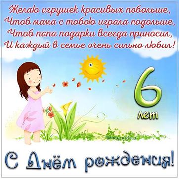 Картинки с днем рождения сына для родителей 6 лет