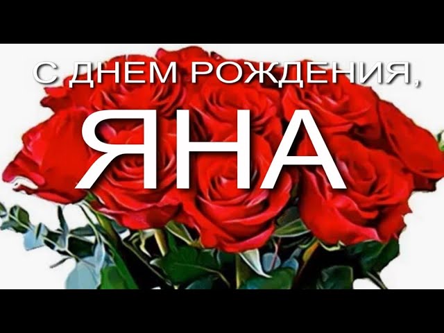 Поздравление #с днём рождения#Галина | TikTok