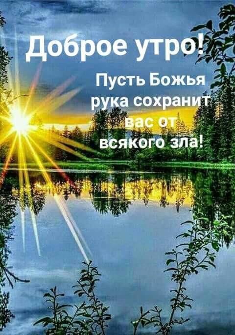 Красивые картинки доброе утро природа