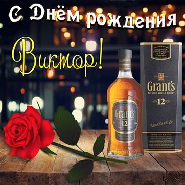 С Днём рождения, Виктор Уткин! / Стихи.ру