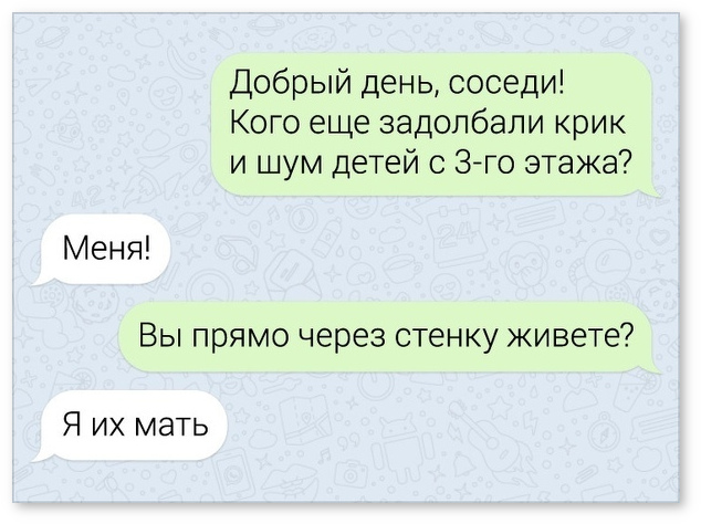 приколы про соседей сверху: 4 тыс изображений найдено в