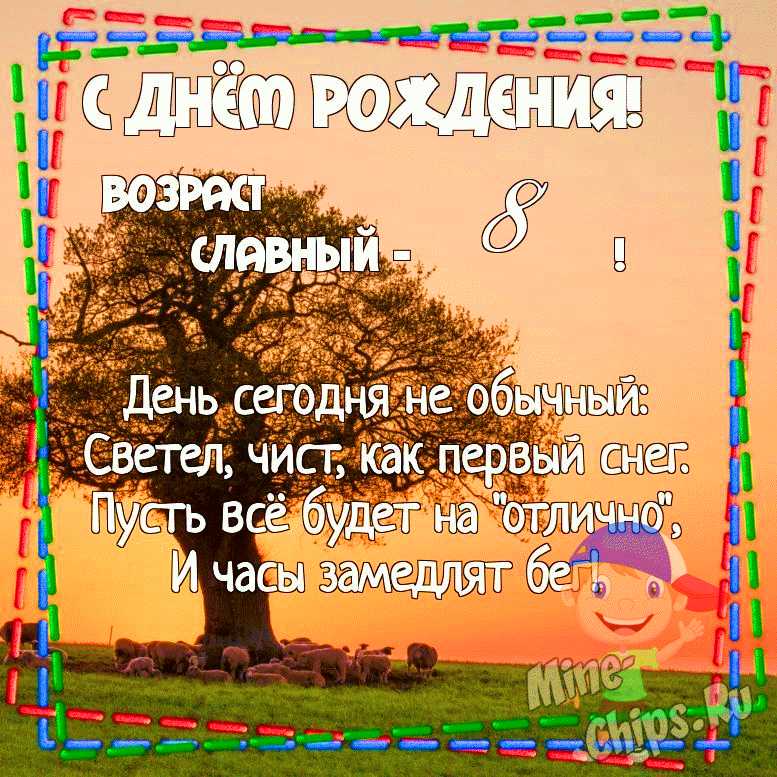 Супер Поздравление С Днем Рождения в Декабре🌹НОВИНКА🌹 Яркая