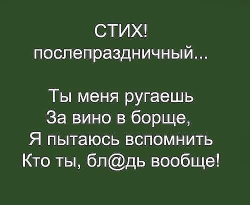 Привет с большого бодуна: истории из