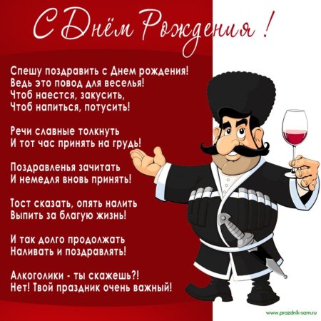 Прикольные частушки на юбилей мужчине 50 лет » *Всегда праздник!*