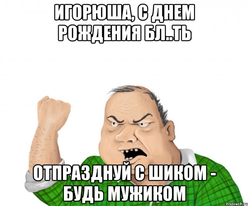 Открытка с днем рождения Юрий с поздравлением скачать бесплатно