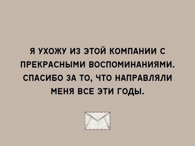 Как убедить ценного сотрудника не увольняться?