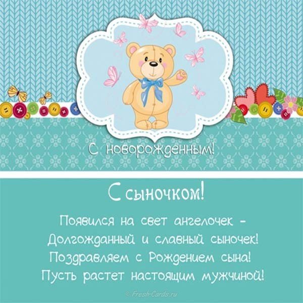 срождениемсыночка #срождениемсына #срождениеммалыша