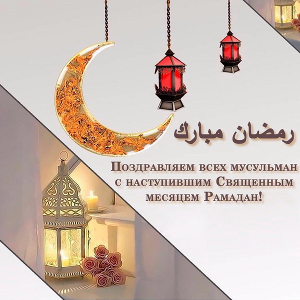 Более 64 900 работ на тему «Ramadan Kareem»: стоковые фото