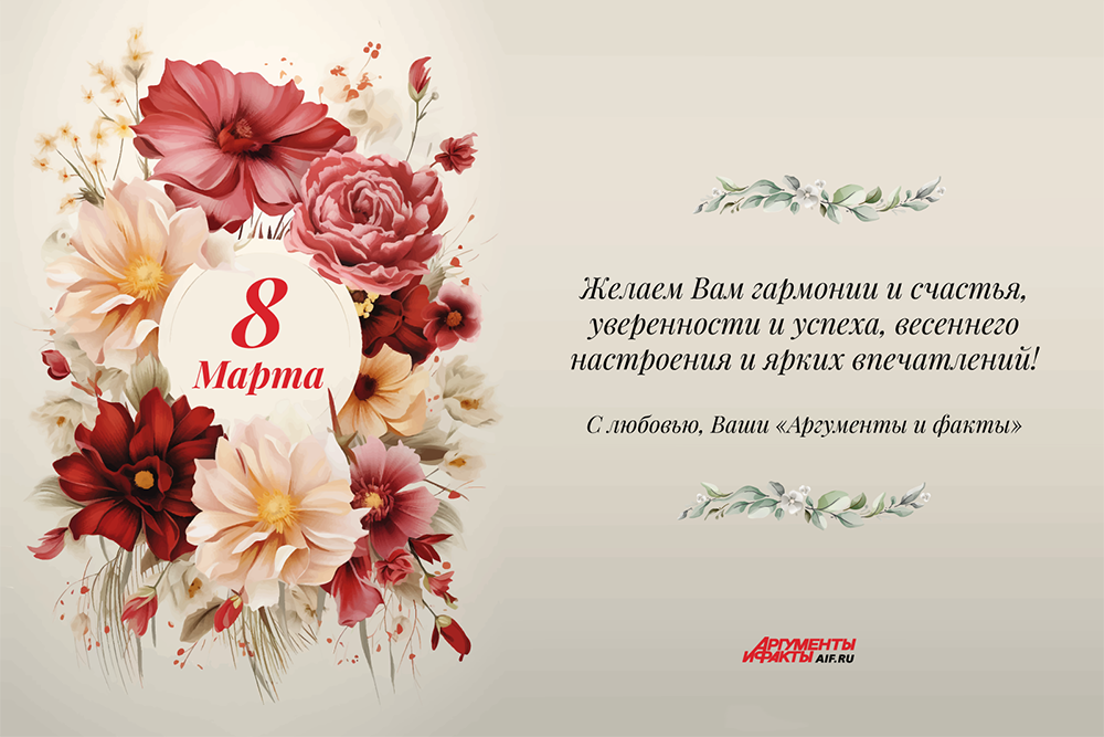 Открытка 8 марта розы