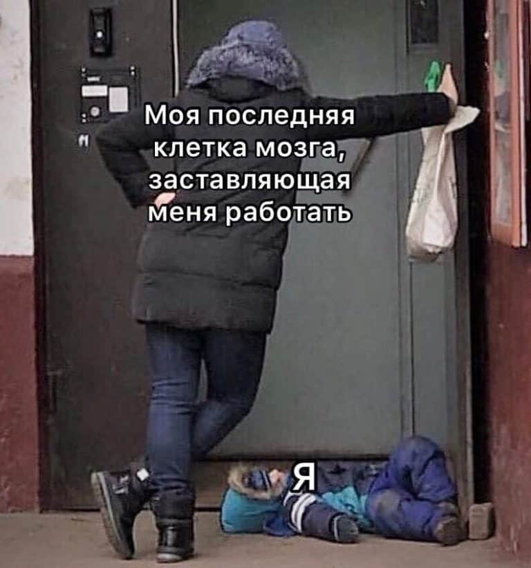 Усталость