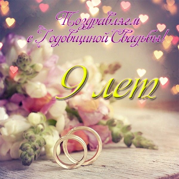 💒 🎊 Годовщина свадьбы – момент, когда в