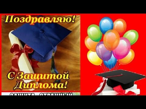 Как подготовить презентацию на защиту диплома