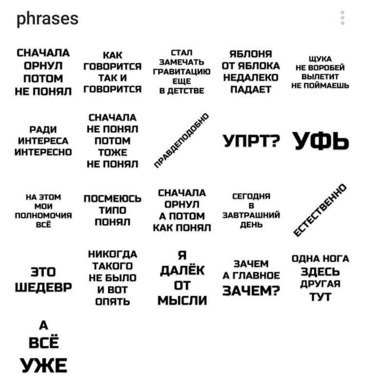 Прикольные картинки Стикеры с надписями