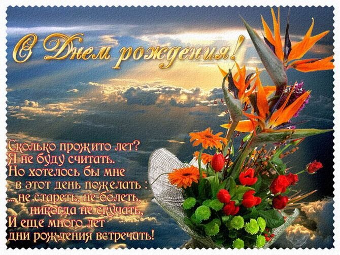 Открытки С днем рождения мужчине 🎁