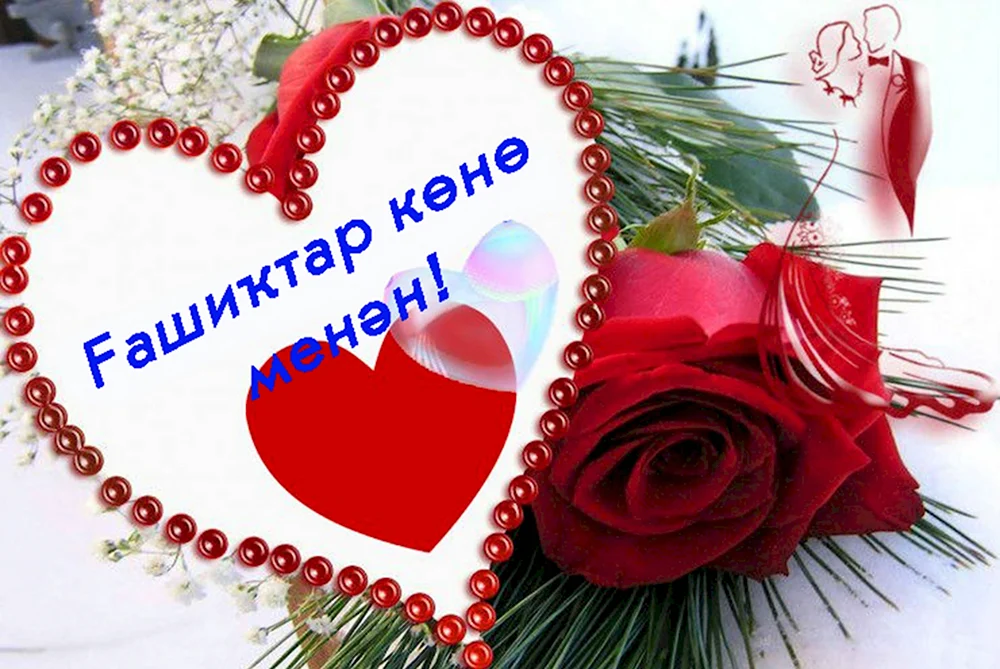 Шикарное Поздравление С Днем Свадьбы! НОВИНКА!💖💖Супер