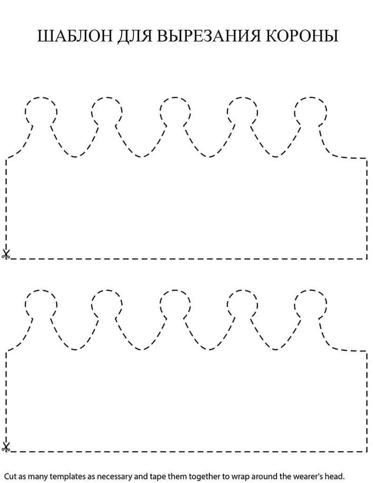 Трафареты корона из бумаги
