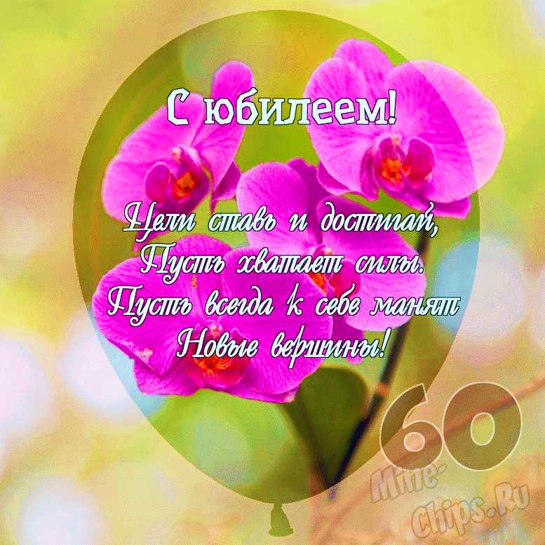 Открытки Татьяна с 60