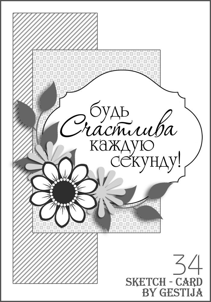 Открытка ручной работы «С Днем рождения