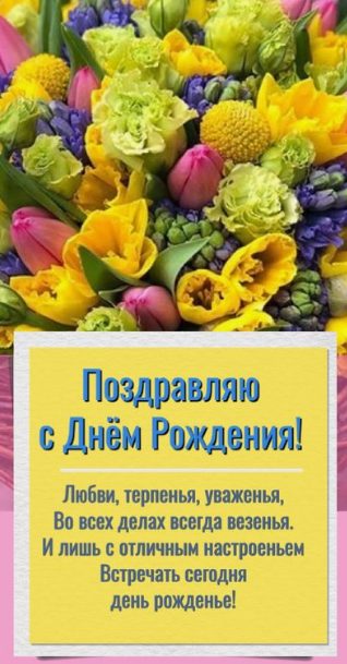 Христианские открытки с Днем Рождения