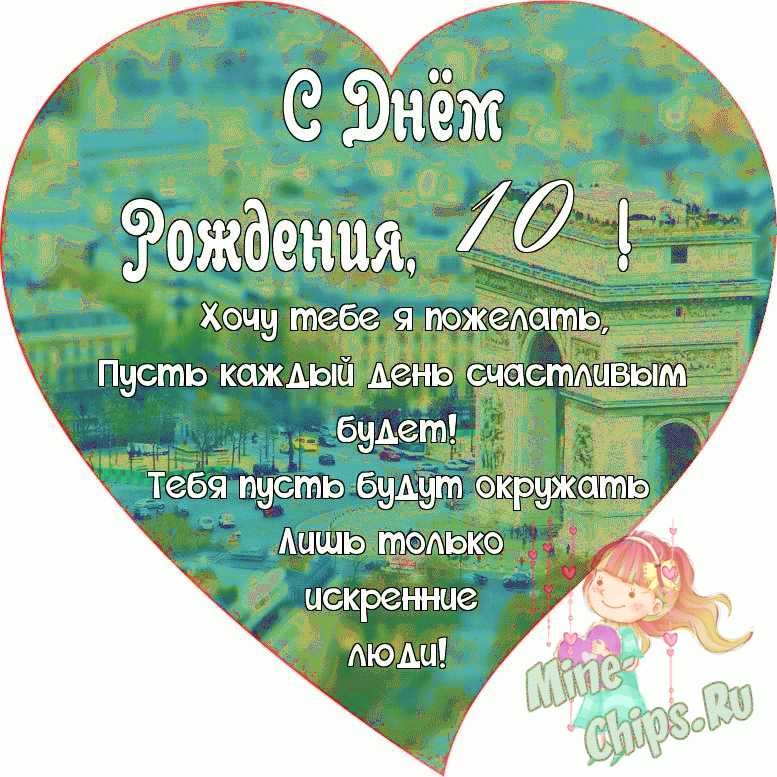 Торт на 10 лет девочке на День рождения | Birthday