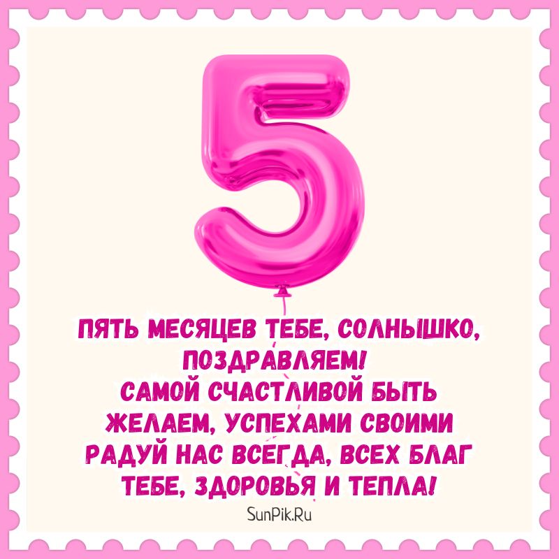 Открытки с днем рождения 5 лет девочке 🌼