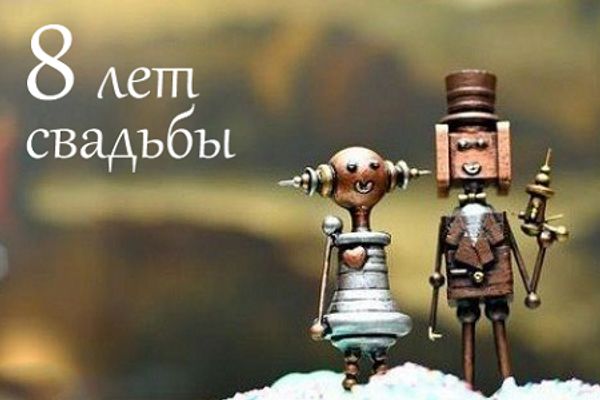 Берилловая свадьба : какая свадьба и что дарить?