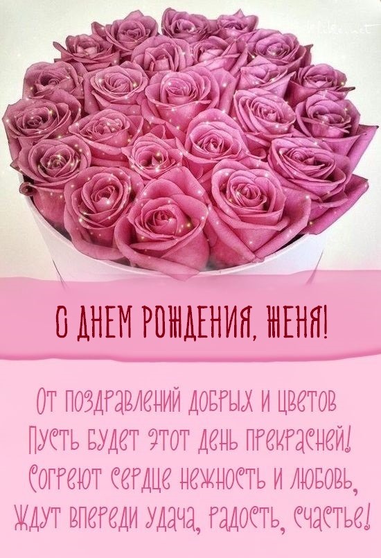 Открытки С Днем Рождения Женщине