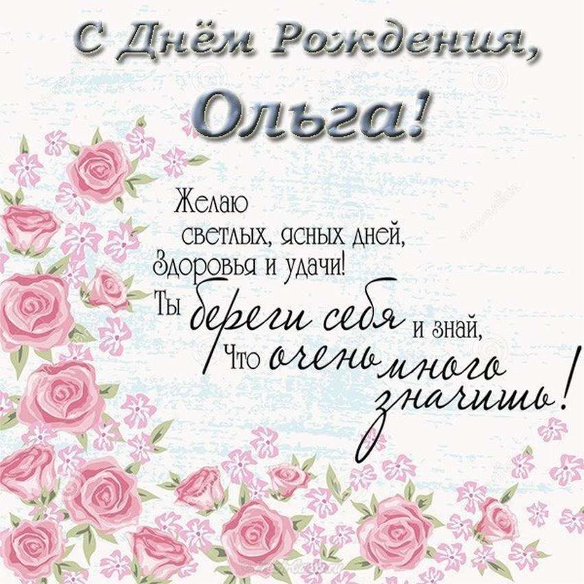 С рождения оленька