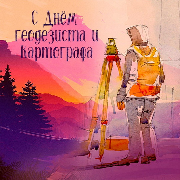 Простая Геодезия