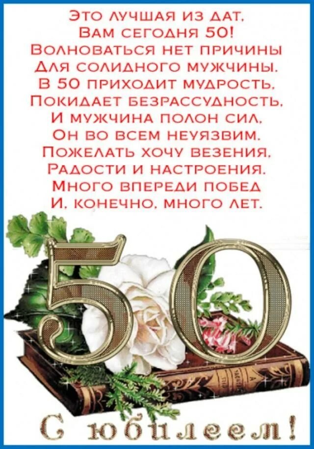 Открытки Евгений с 50