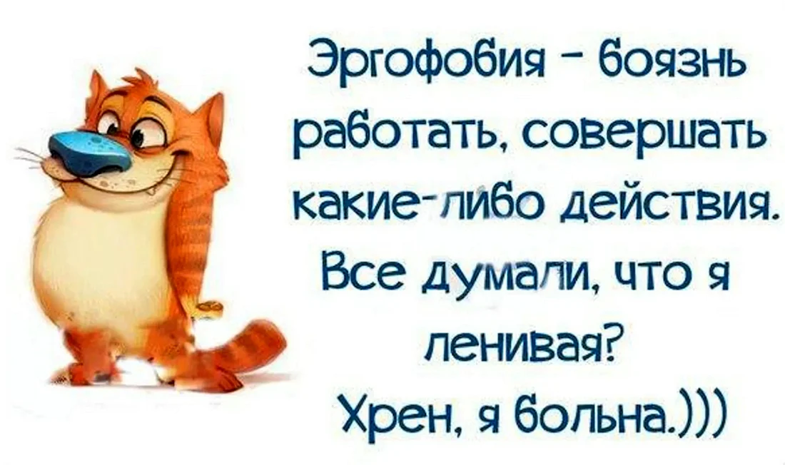 Идеи на тему «Любимая работа» в 2024 г | юмор о работе