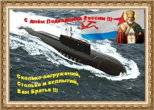 С днем моряка