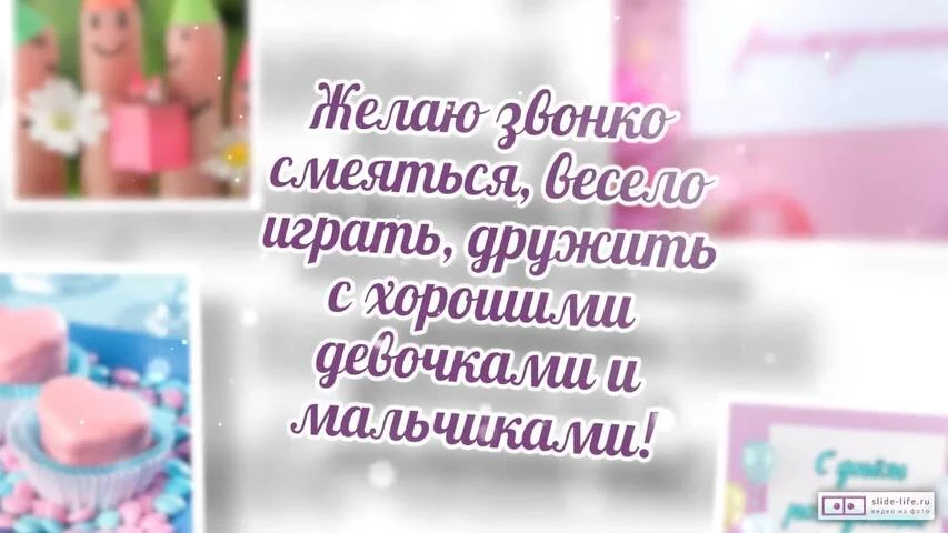 Открытка на 3 года девочке скачать и отправить бесплатно