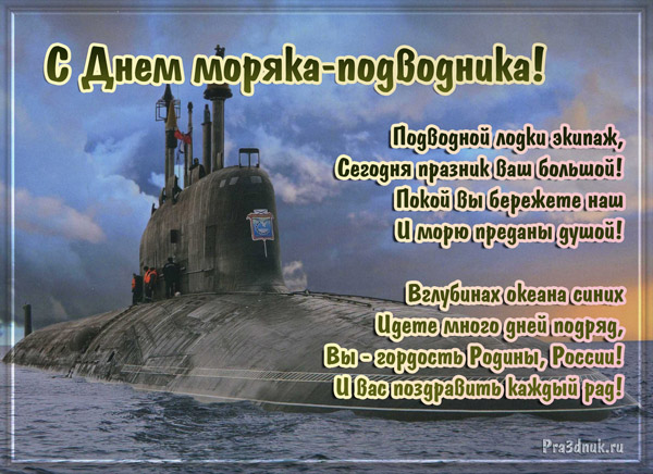 Картинки день моряка