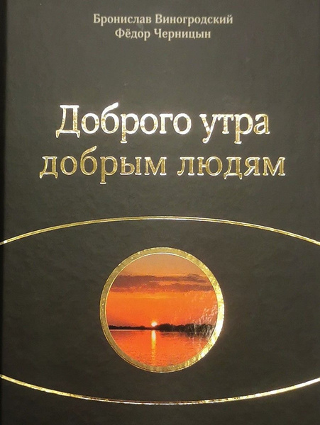 С Добрым Утром! Прекрасного Нового Дня