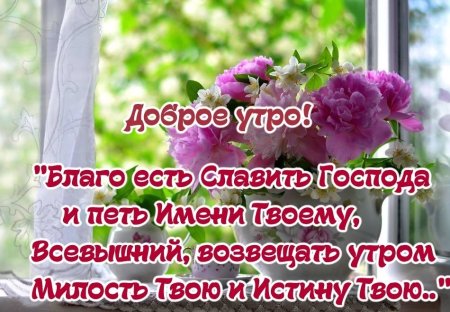 Христианские открытки с пожеланиями