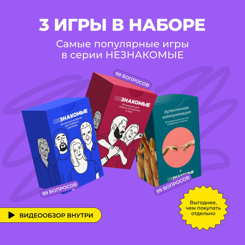 Игра за столом Вопросы и ответы: смешные и прикольные для