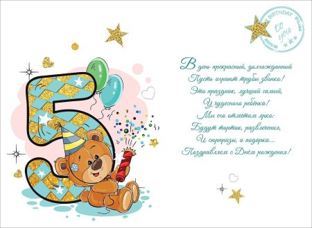 Открытки с 10 месяцами Ребенку 🎉 с днем