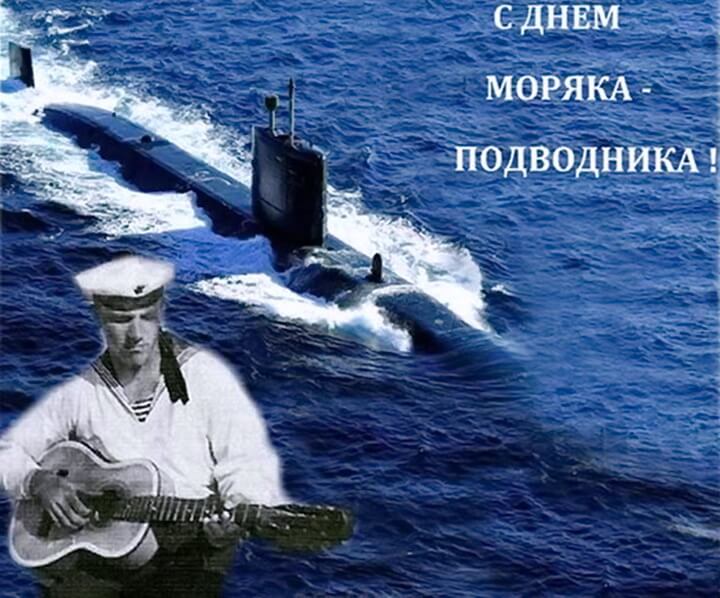 Картинки с Днем моряка