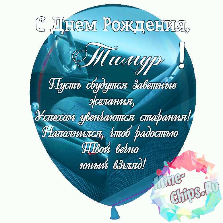 9 дм 5. На день рождения Тимура дети запускали воздушных