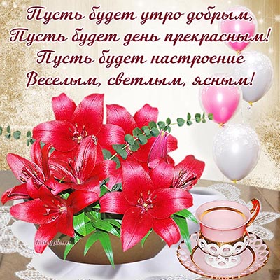 💌☀️😄 Картинки Хорошего дня