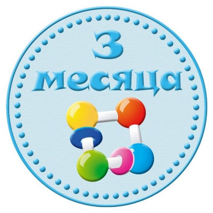 2 месяца