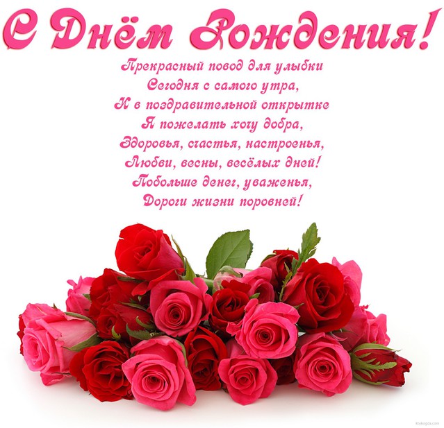 Открытки Жене с днем рождения 💐 скачать бесплатно