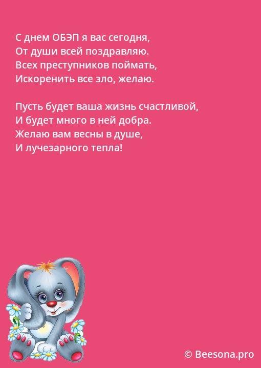 В Подмосковье поздравили сотрудников и ветеранов