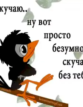 Я по тебе грущу 