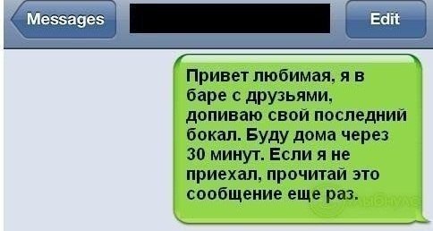 Прикольные СМС