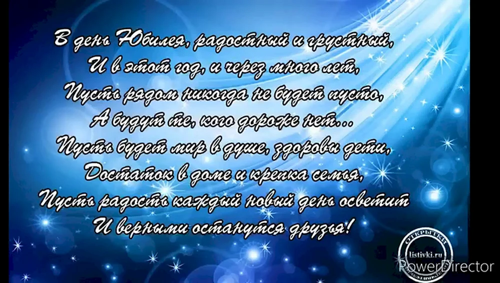 Короткое поздравление с Днем рождения мужчине: в прозе и