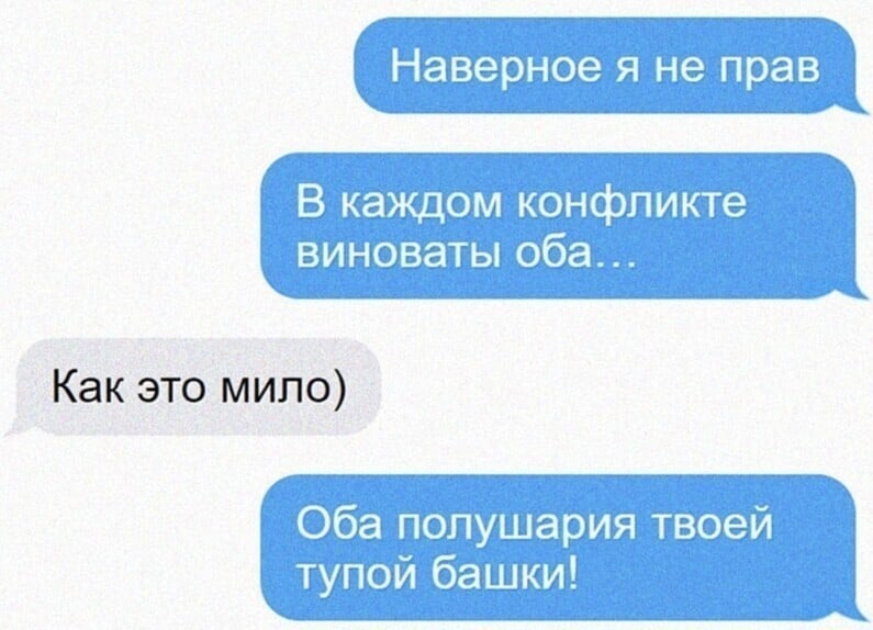 Прикольные СМС