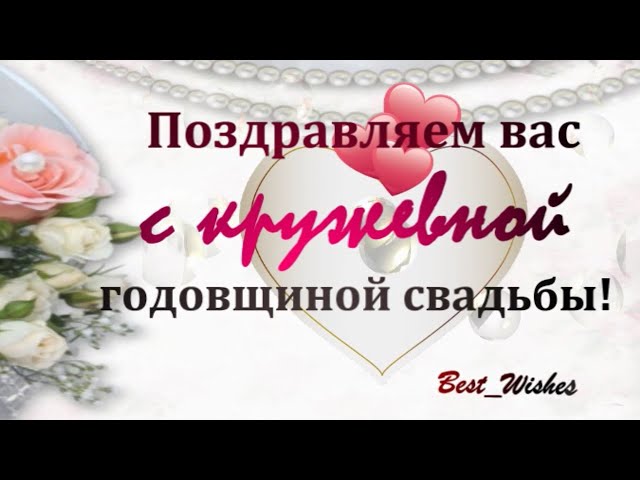 13 лет свадьбы поздравления прикольные