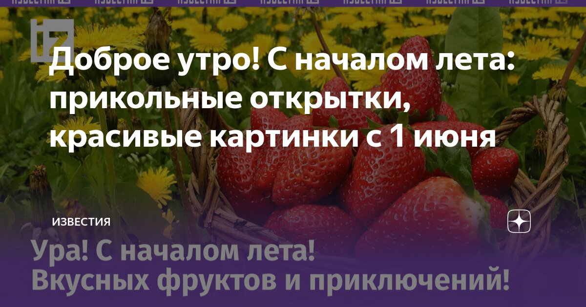 Ура понедельник доброе утро 